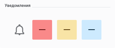 notifications light