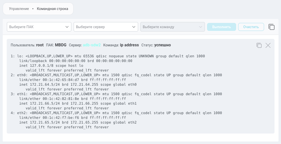 command line example light