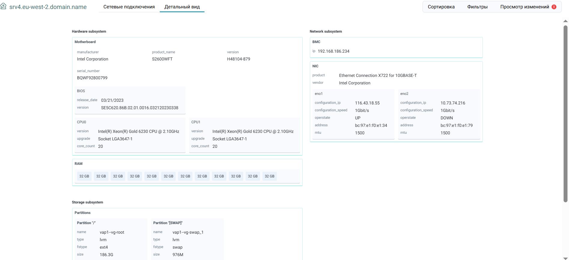 server detail