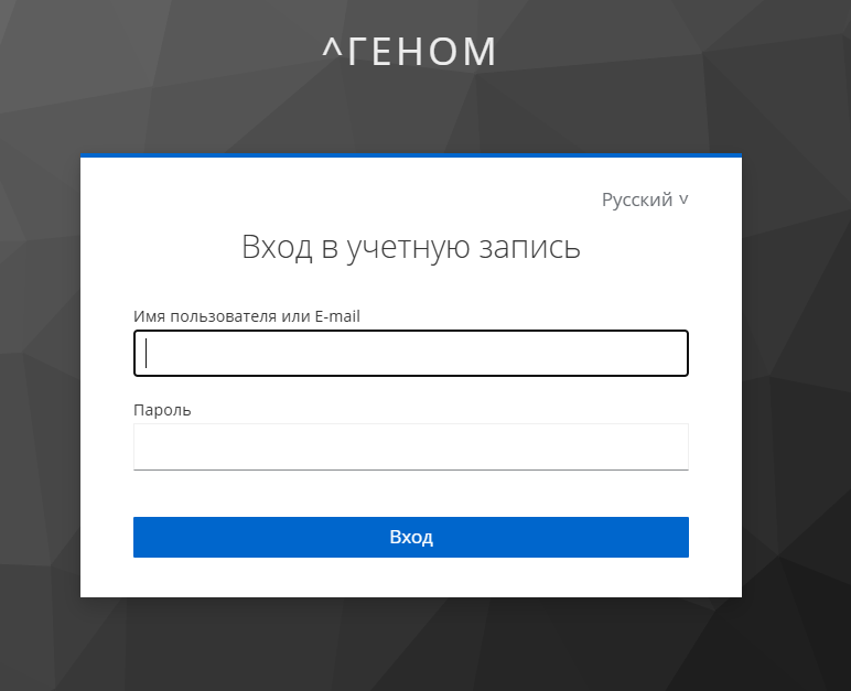 image$genom auth page