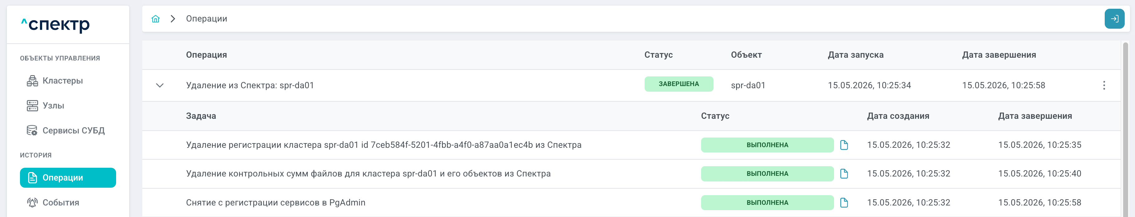 image$clustr delete operation