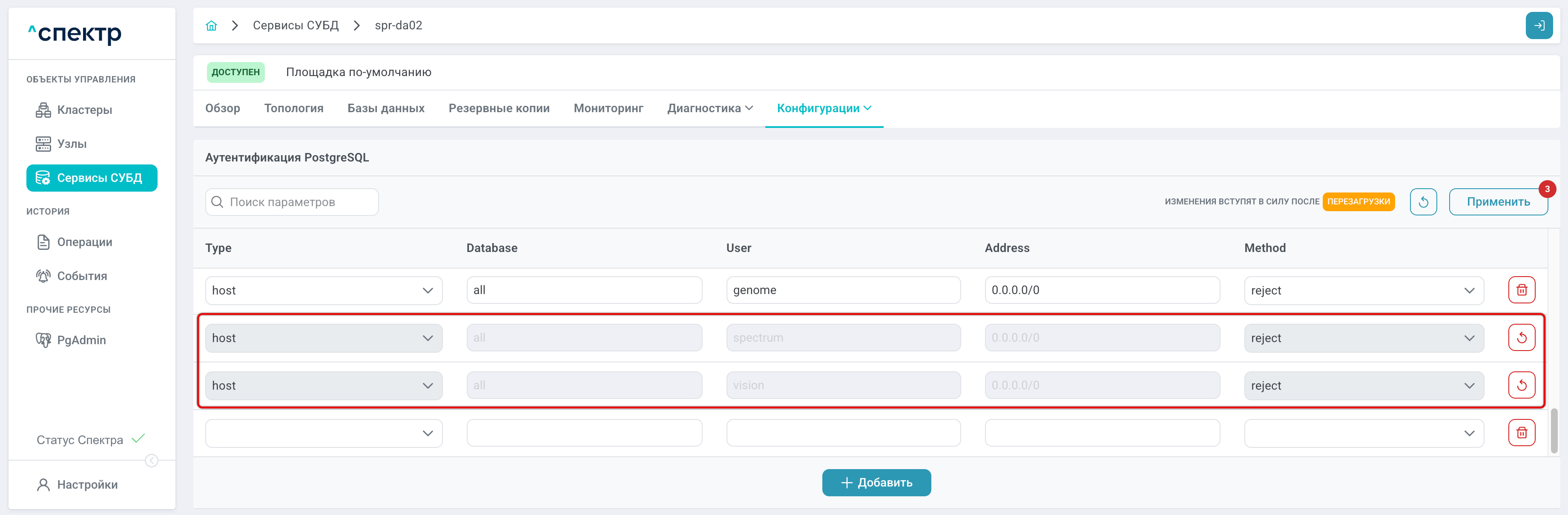 image$delete service parameters