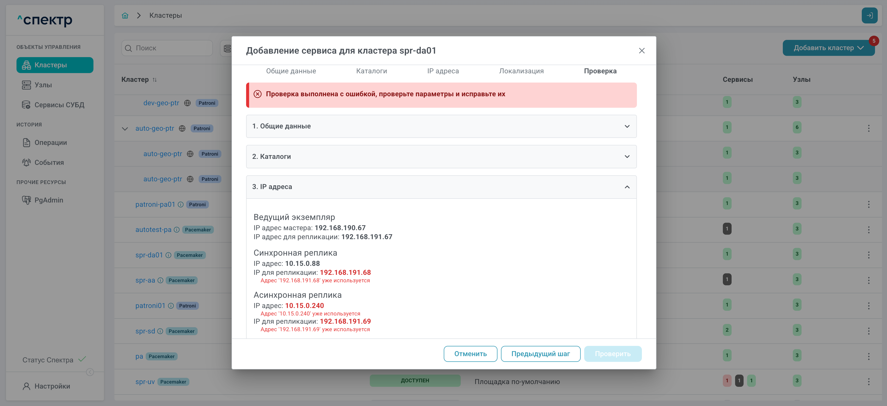 image$error adding service