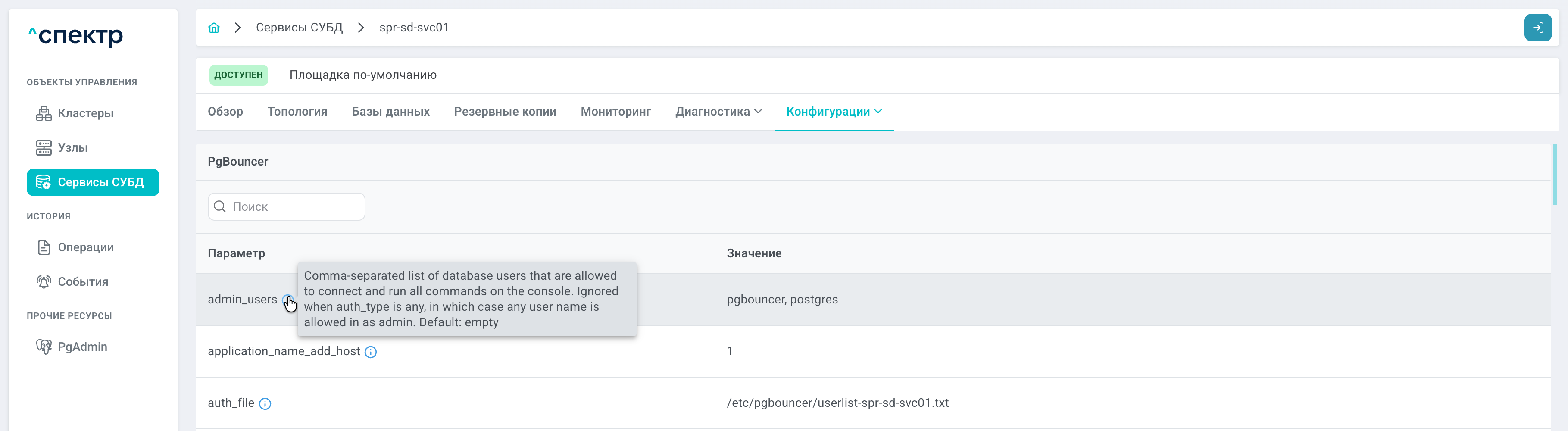 image$pgbouncer settings
