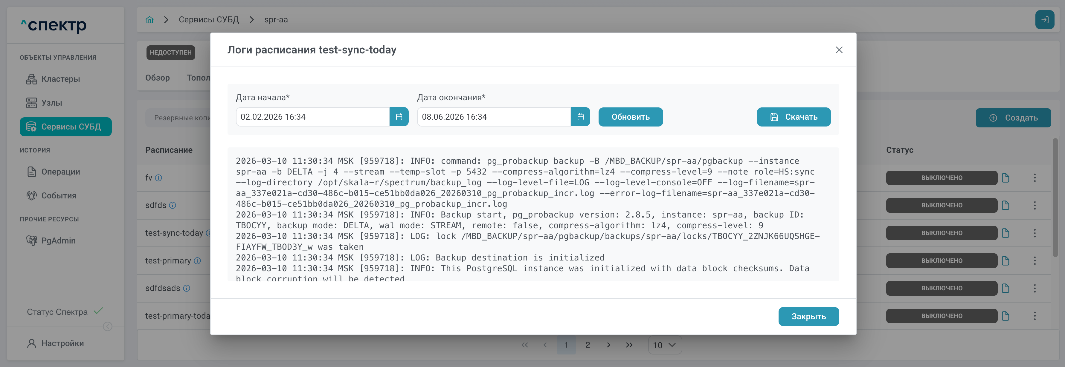 image$schedule logs